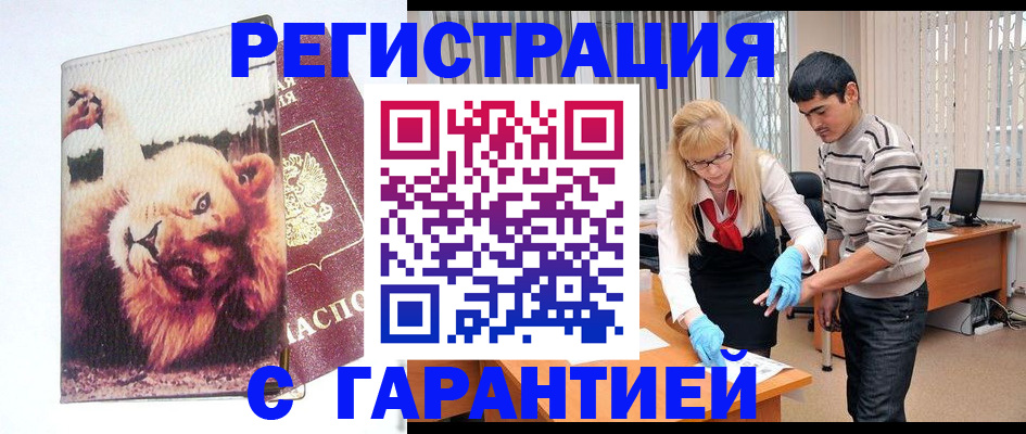 временная регистрация поиск в Поворино