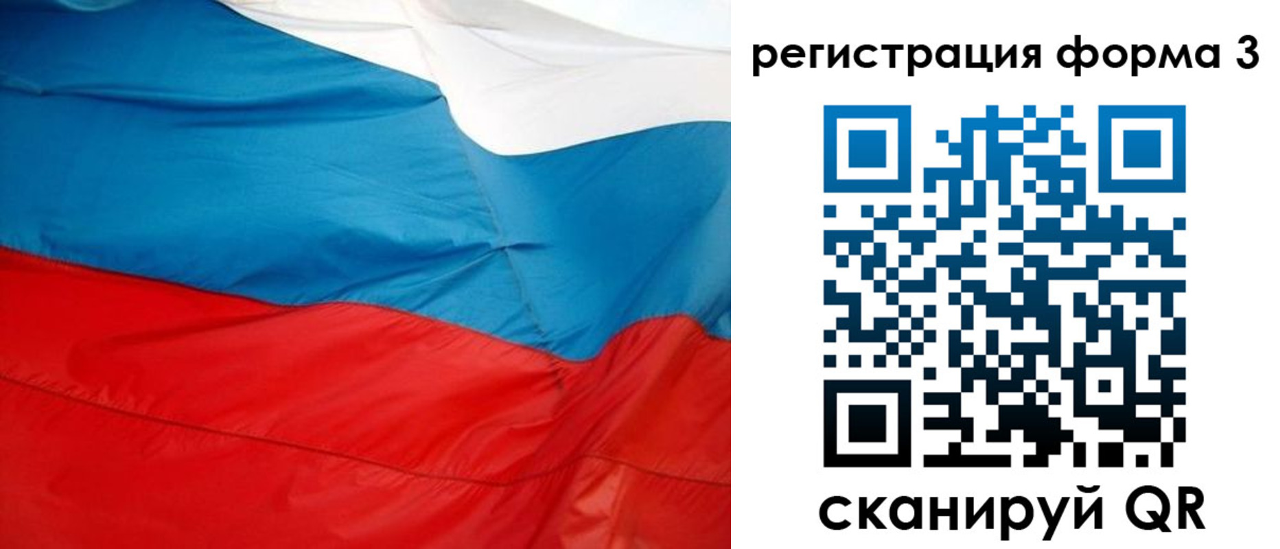 прописка законно в Поворино