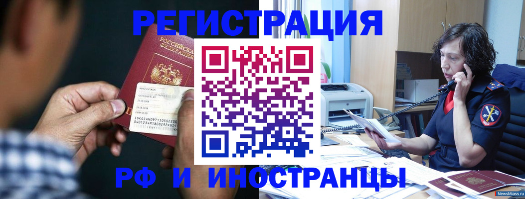 где прописаться в Поворино