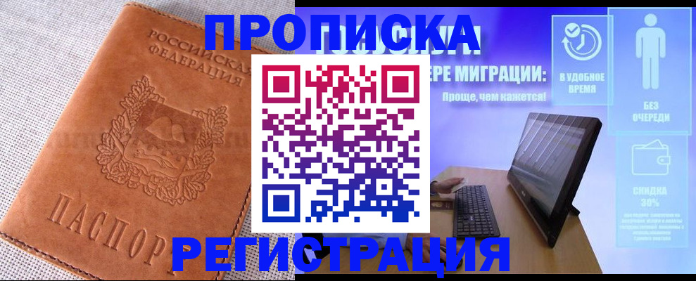 найти адрес прописки в Поворино