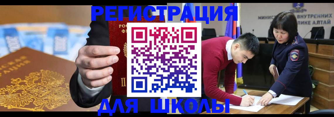 купить прописку в Поворино