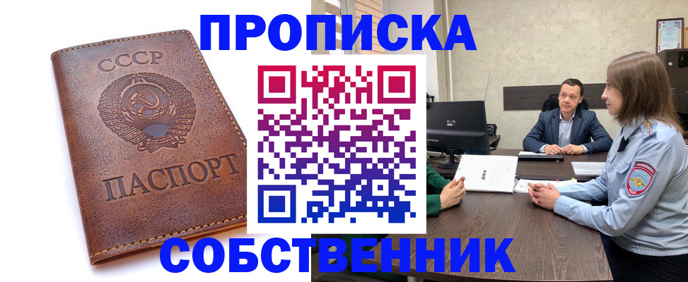 временная регистрация гарантия в Поворино