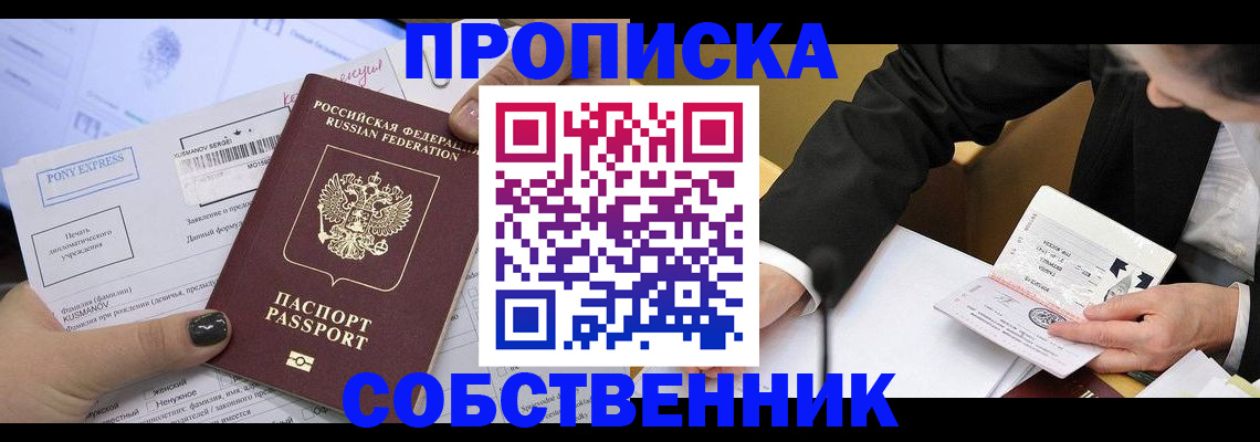 временная регистрация поиск в Поворино