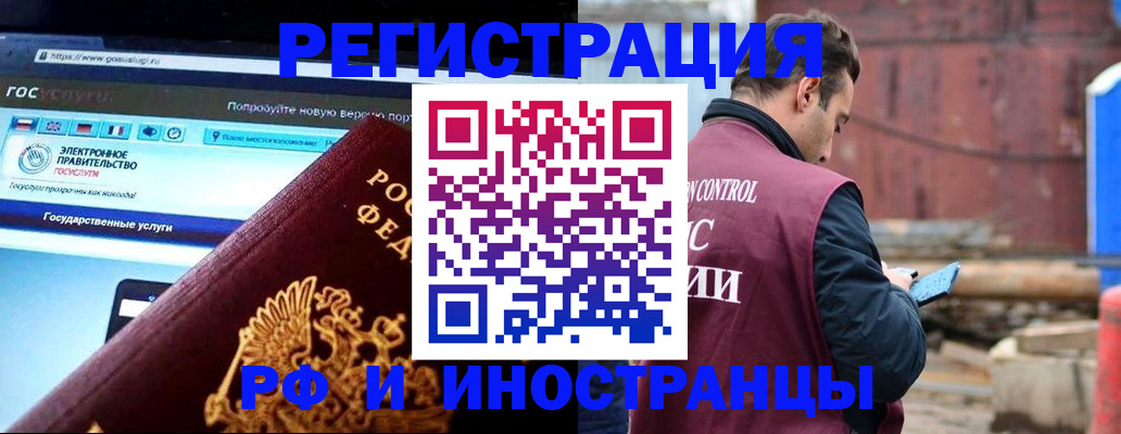 прописка поиск в Поворино