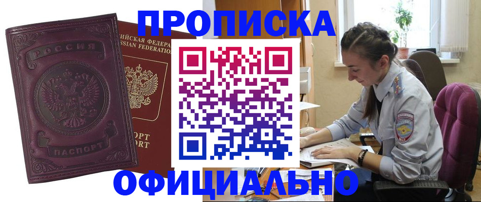 временная регистрация поиск в Поворино
