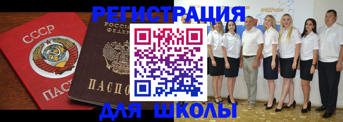 прописка для работы в Поворино